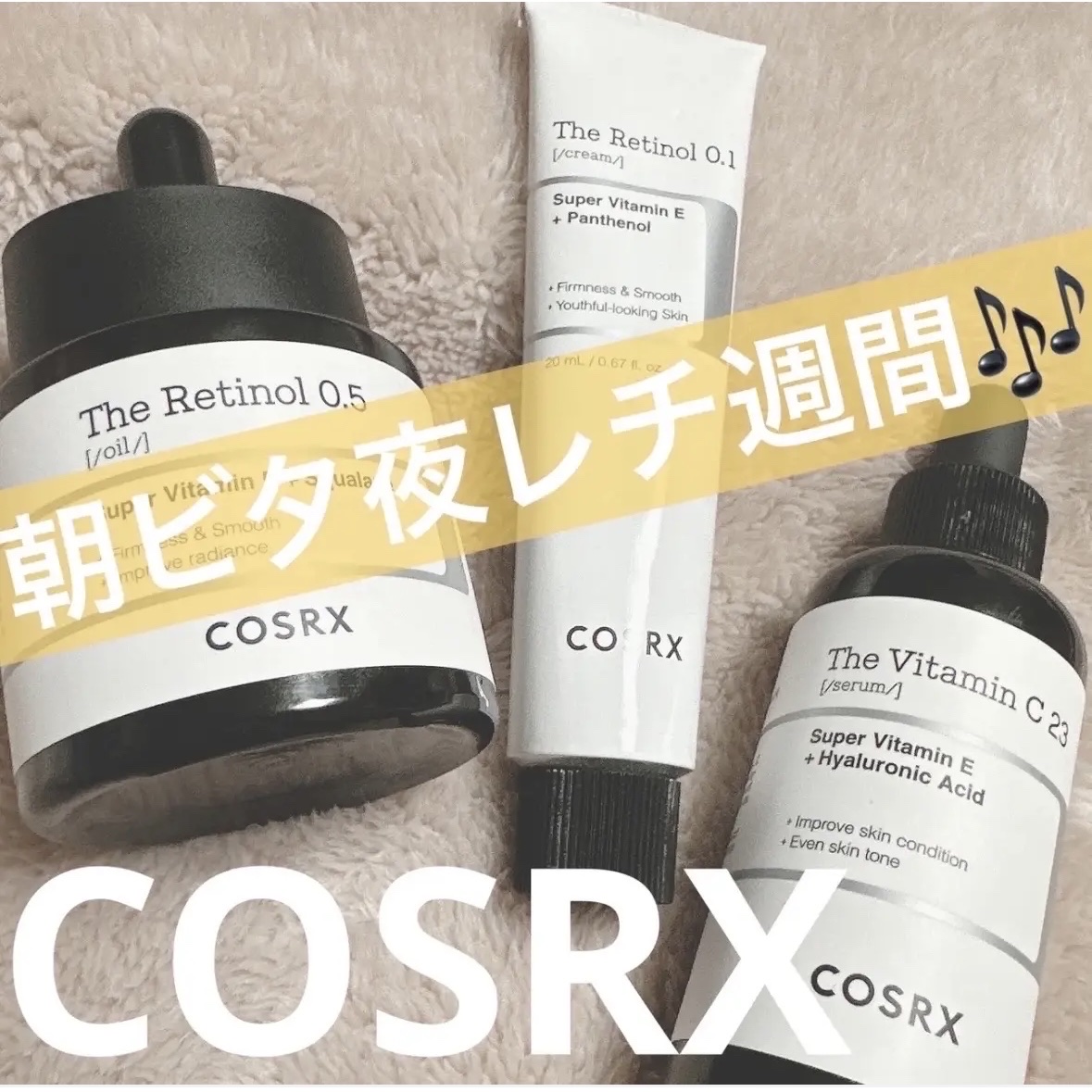 RXザ・ビタミンC23セラム/COSRX/美容液を使ったクチコミ（1枚目）