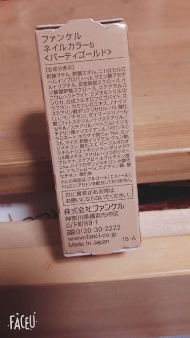 ファンケル ファンケルネイルカラーbのクチコミ「今日、ファンケルの本店？みたいな所に行ってきました！
ネイルを買ったんですけど限定色？なのかな.....」（2枚目）