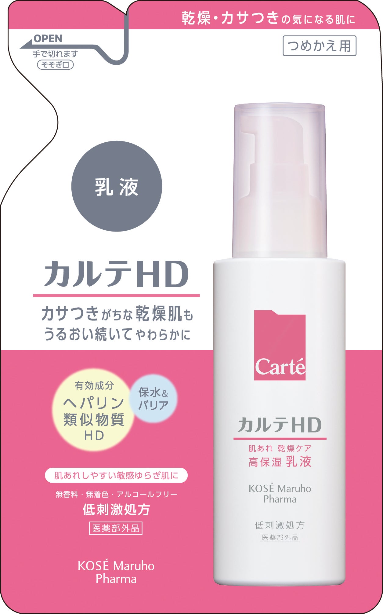 モイスチュア エマルジョン つめかえ用(110mL)