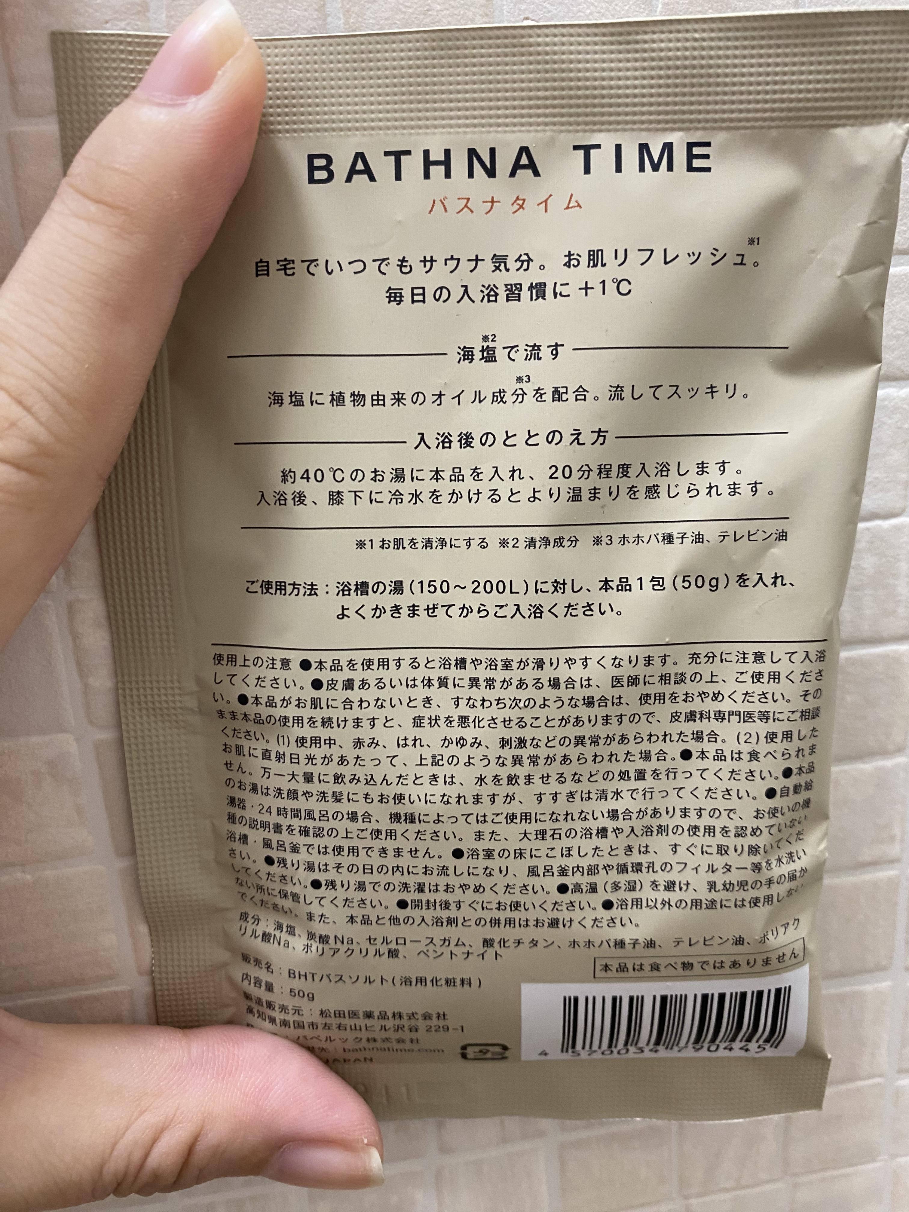 バスナタイム BHTバスソルト(浴用化粧料)/BATHNA TIME/無機塩系入浴剤を使ったクチコミ（2枚目）