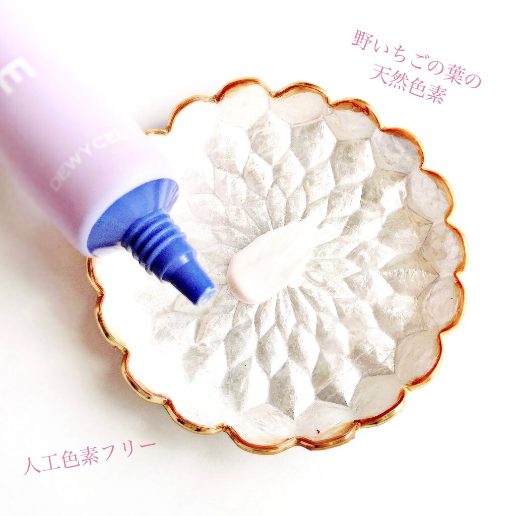 ピュアリングクリーム/DEWYCEL/化粧下地を使ったクチコミ(3枚目)