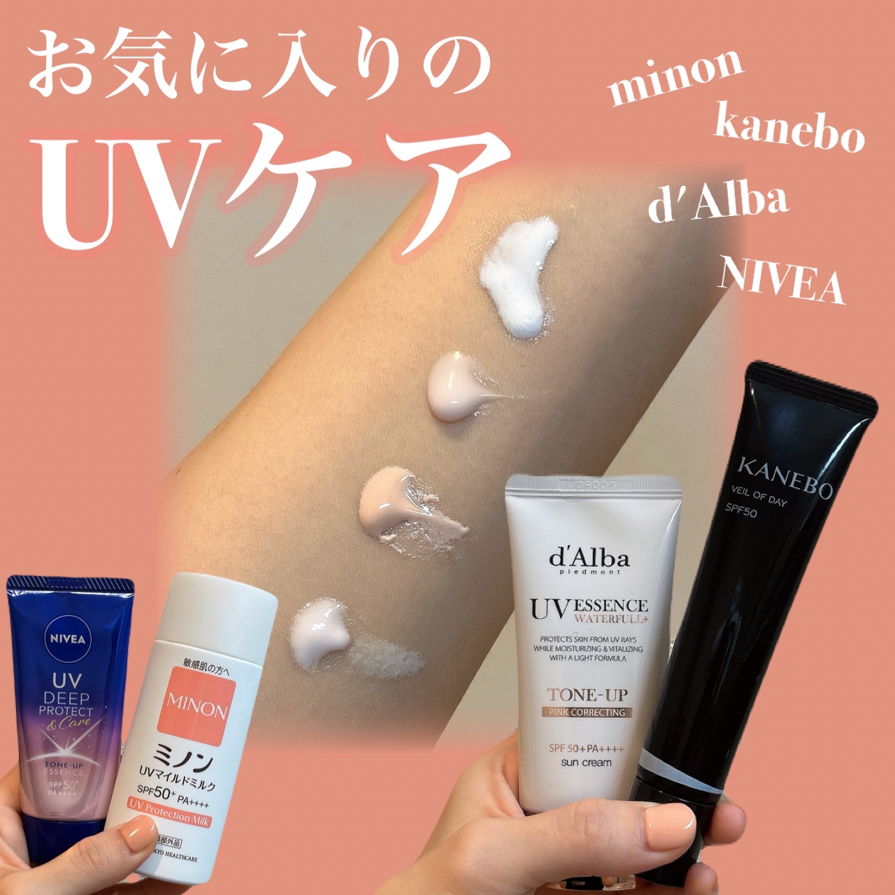 ミノンUVマイルドミルク/ミノン/日焼け止めミルクを使ったクチコミ（1枚目）