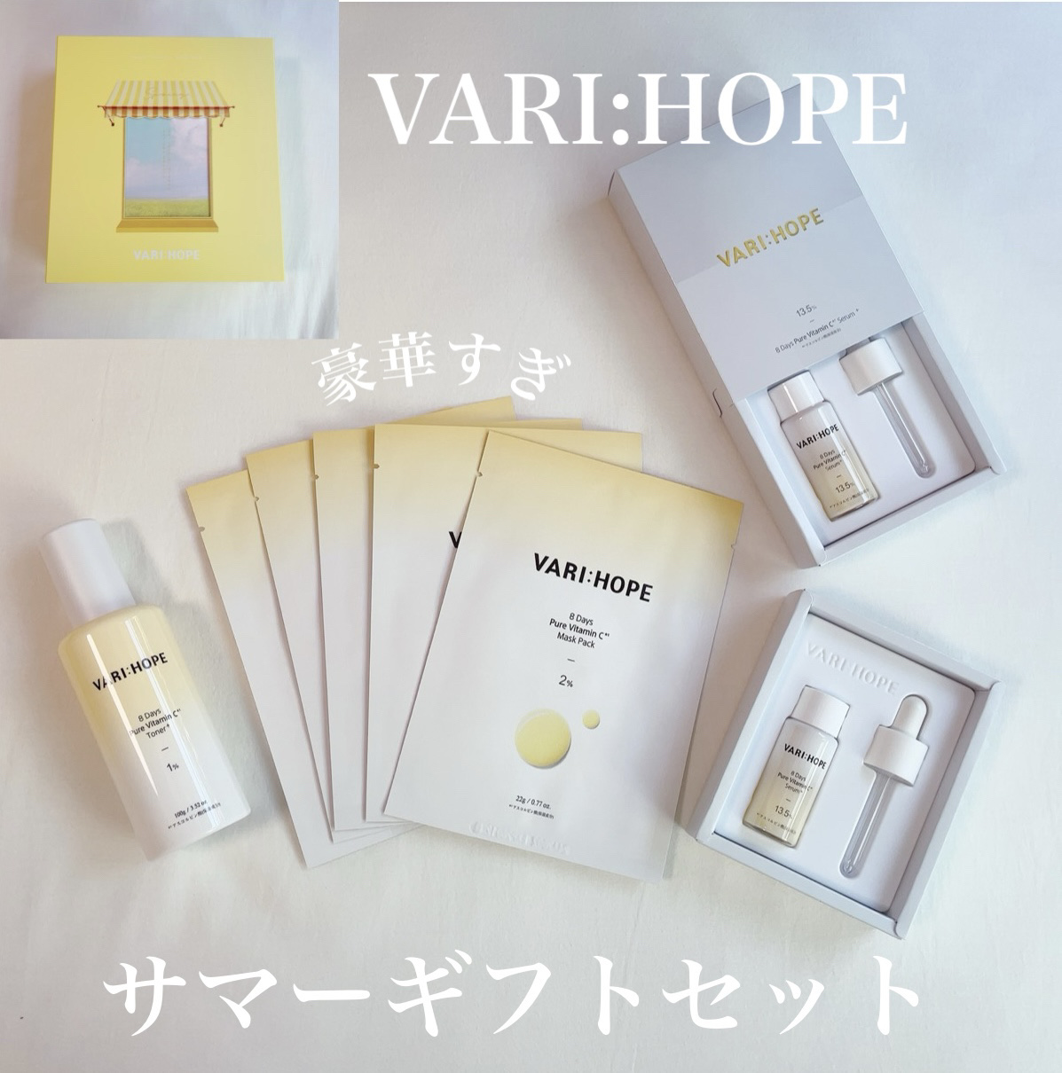 ８デイズピュアビタミンCアンプル/VARI:HOPE/美容液を使ったクチコミ（1枚目）