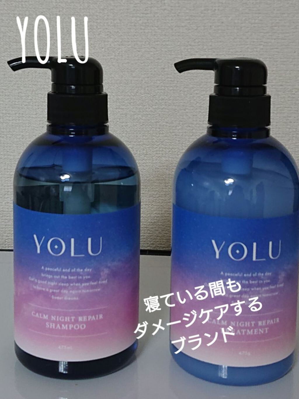 カームナイトリペアシャンプー/トリートメント/YOLU/市販シャンプーを使ったクチコミ(1枚目)