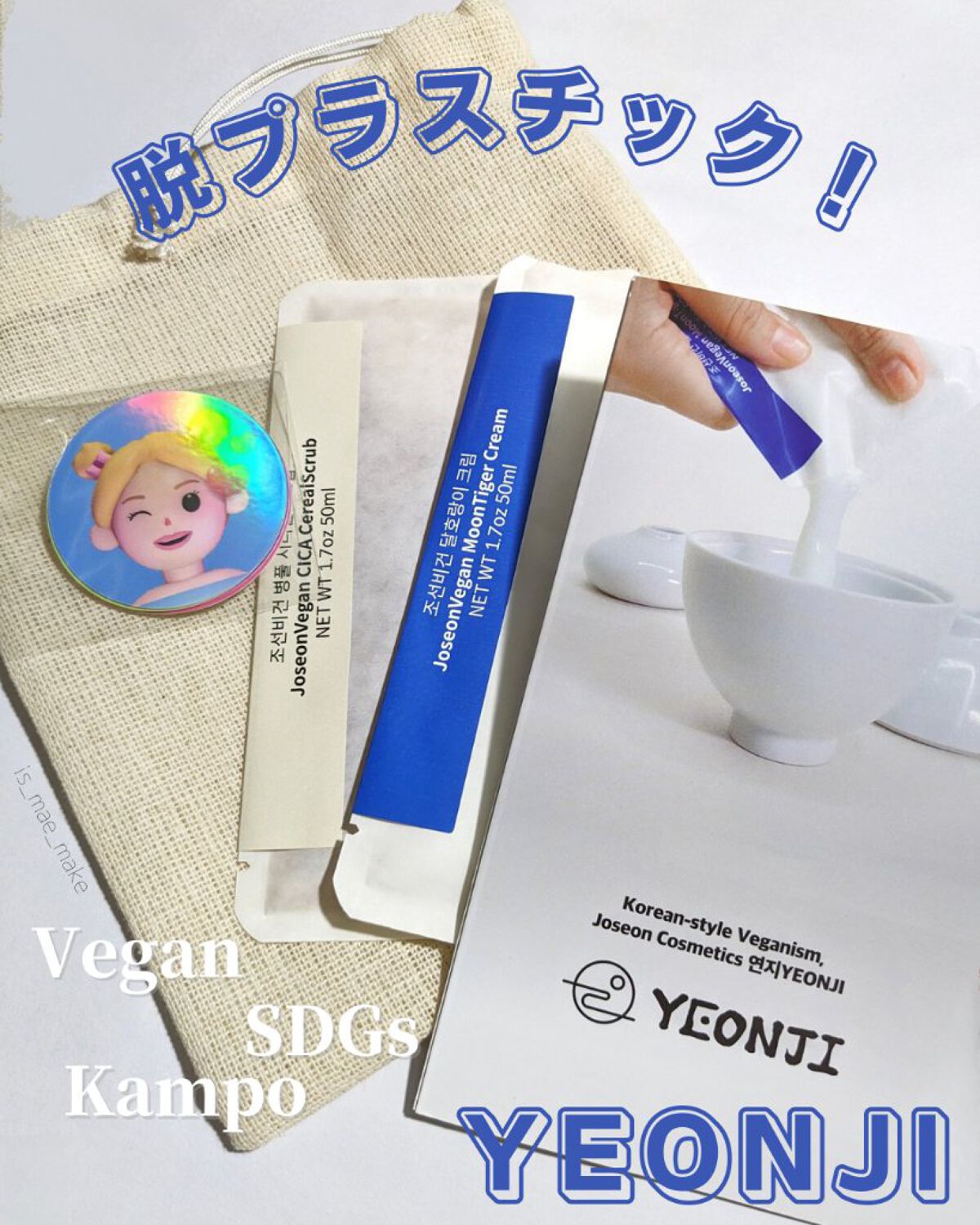 Joseon Vegan CICA Cereal Scrub /YEONJI/その他スキンケアを使ったクチコミ（1枚目）