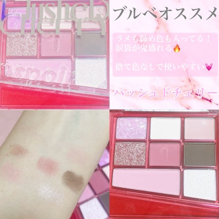 リアルアイパレットオールニュー ハッシュドチェリー/espoir/マルチパレットを使ったクチコミ(1枚目)