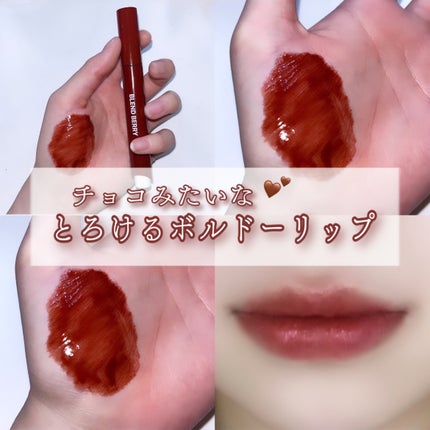 ブレンドベリー リップバルーン/BLEND BERRY/口紅を使ったクチコミ(1枚目)