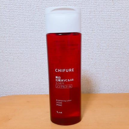 美白化粧水 VC&AR しっとりタイプ/ちふれ/化粧水を使ったクチコミ(1枚目)