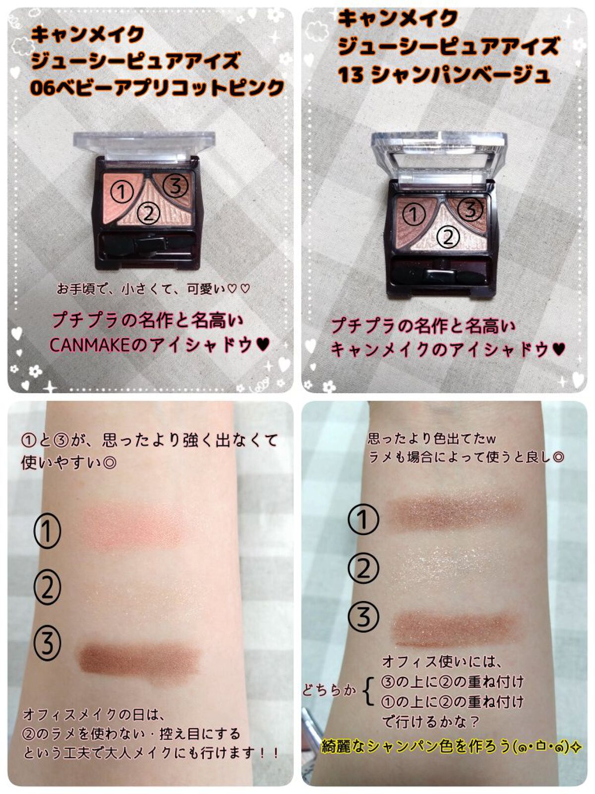 ジューシーピュアアイズ/キャンメイク/アイシャドウパレットを使ったクチコミ（2枚目）