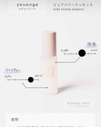 ジューシーモイスチュアローション/youange/化粧水を使ったクチコミ(4枚目)