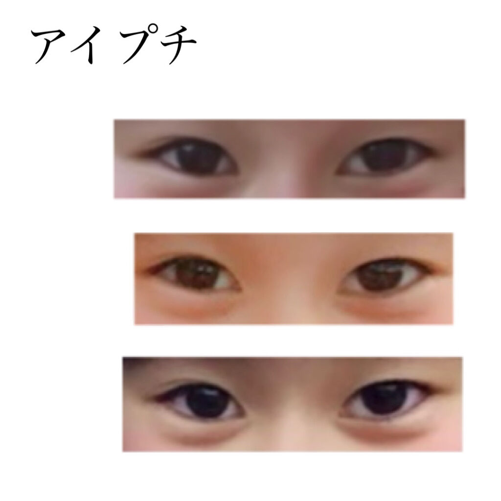 ワンダーアイリッドテープ Extra/D-UP/二重まぶた用アイテムを使ったクチコミ（3枚目）