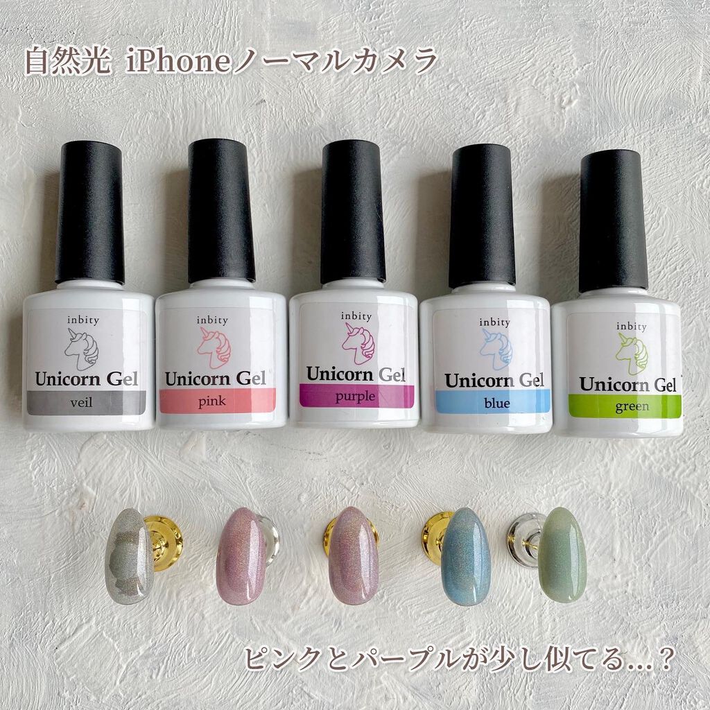 inbity ユニコーンジェル 3 パープル /Petit Price/ジェルネイルを使ったクチコミ（2枚目）
