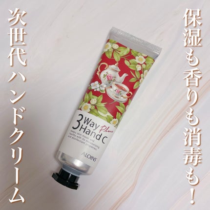 ハンドクリームプラス /3ウェイ/ハンドクリームを使ったクチコミ(1枚目)
