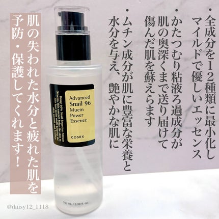 アドバンスド スネイル96 ムチンパワーエッセンス/COSRX/美容液を使ったクチコミ(2枚目)