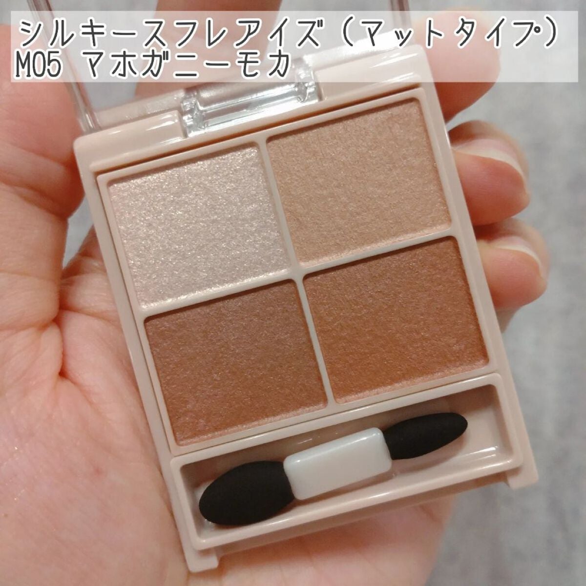 シルキースフレアイズ(マットタイプ)/キャンメイク/アイシャドウパレットを使ったクチコミ(6枚目)