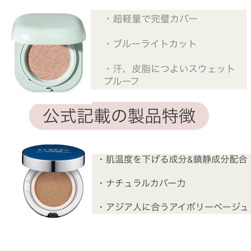 ネオクッション マット/LANEIGE/クッションファンデーションを使ったクチコミ（2枚目）