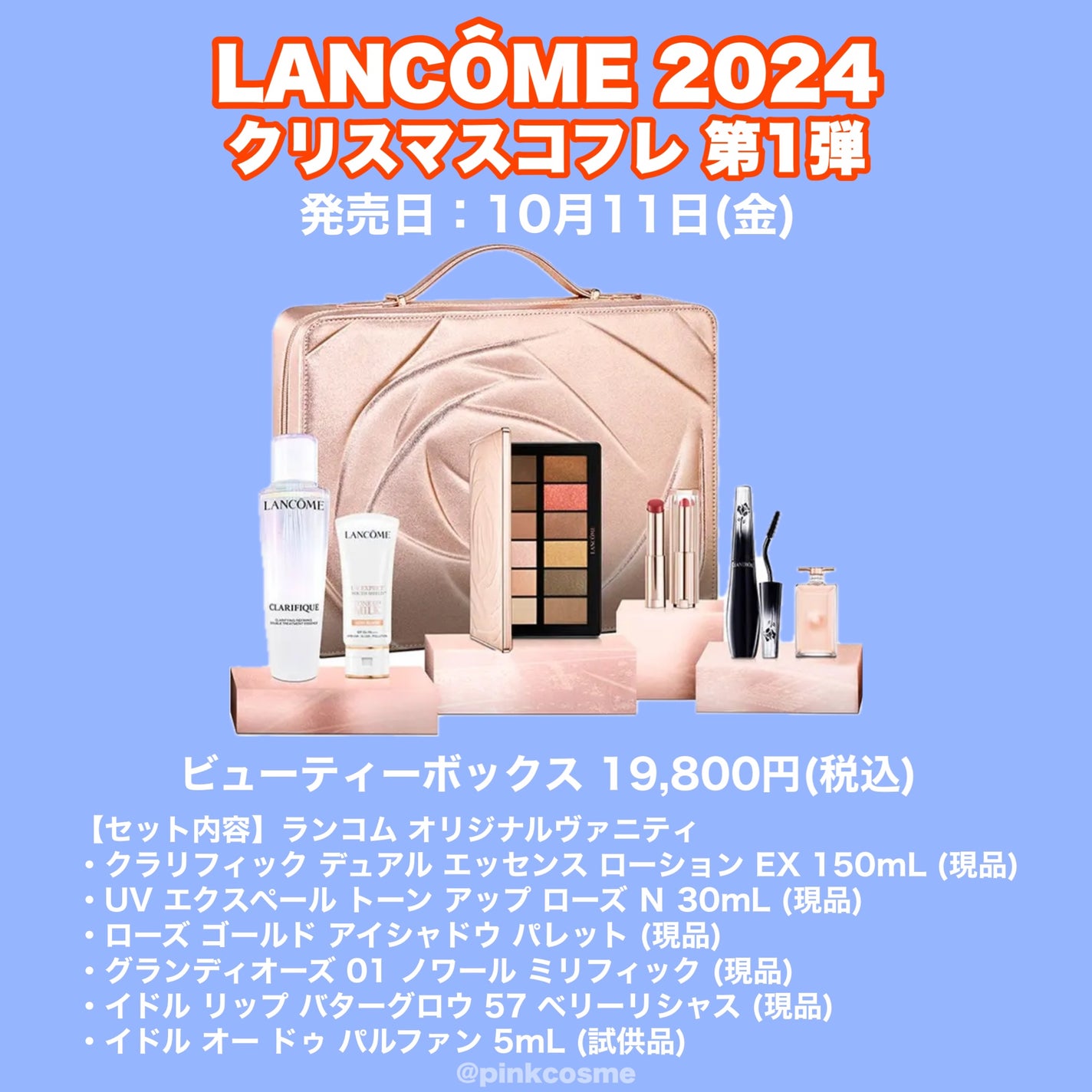 試してみた】セレスティアル ローズ パレット LANCOMEのリアル 試してみた】セレスティアル ローズ パレット LANCOMEのリアル