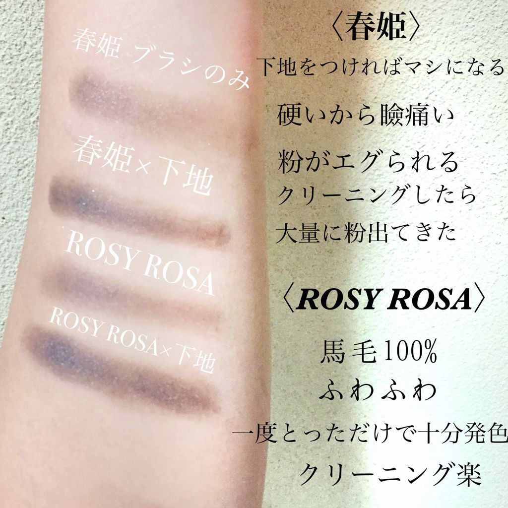 アイシャドウブラシセット/ロージーローザ/メイクブラシを使ったクチコミ(3枚目)