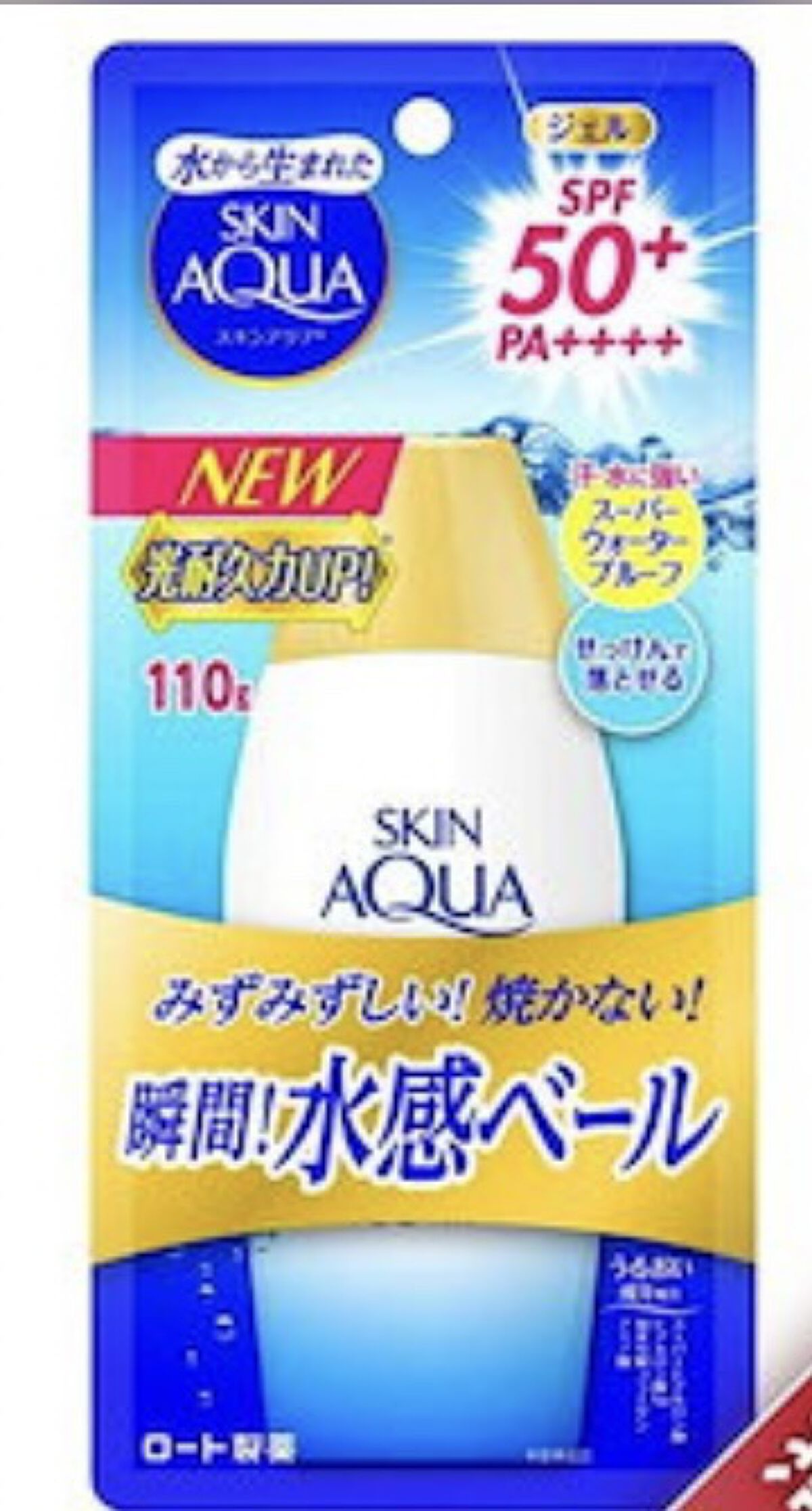 スキンアクア スーパーモイスチャージェル/スキンアクア/日焼け止めジェルを使ったクチコミ（3枚目）