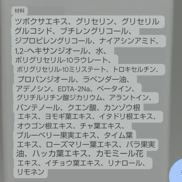 リペアエッセンスミスト/Troxederm/ミスト状化粧水を使ったクチコミ(3枚目)