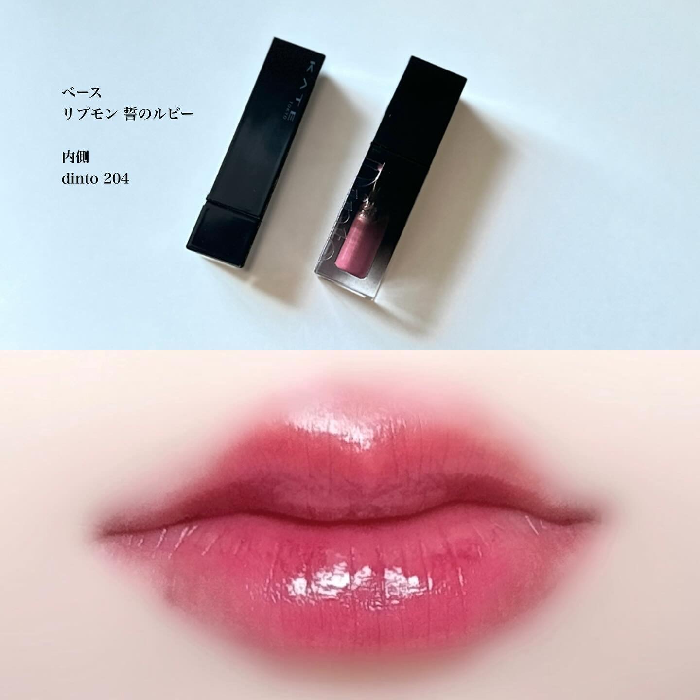 ブラーグロイリップティント/Dinto/リップティントを使ったクチコミ（1枚目）