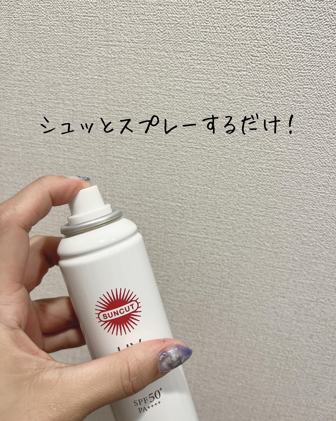 サンカットR プロテクトUV スプレー/サンカット®/日焼け止めミスト・スプレーを使ったクチコミ(2枚目)