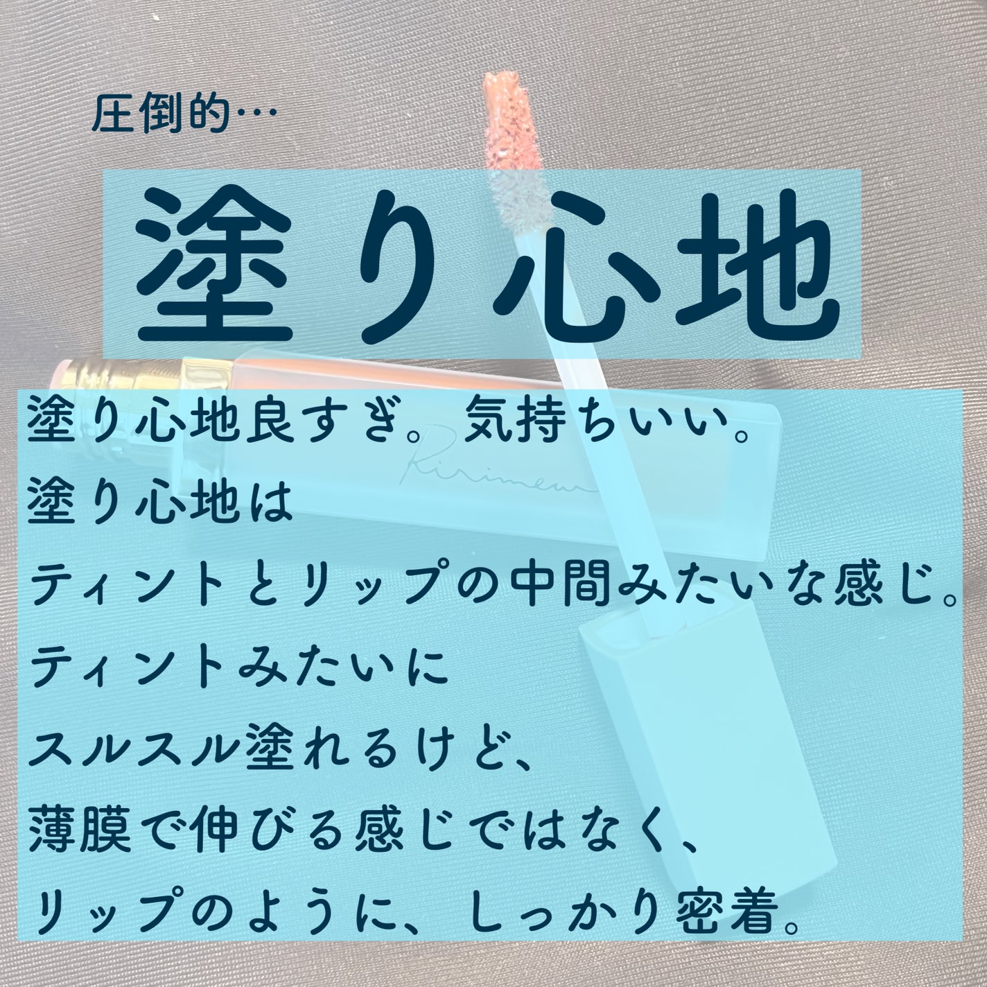 センシュアルフィックスティント/Ririmew/リップティントを使ったクチコミ(7枚目)