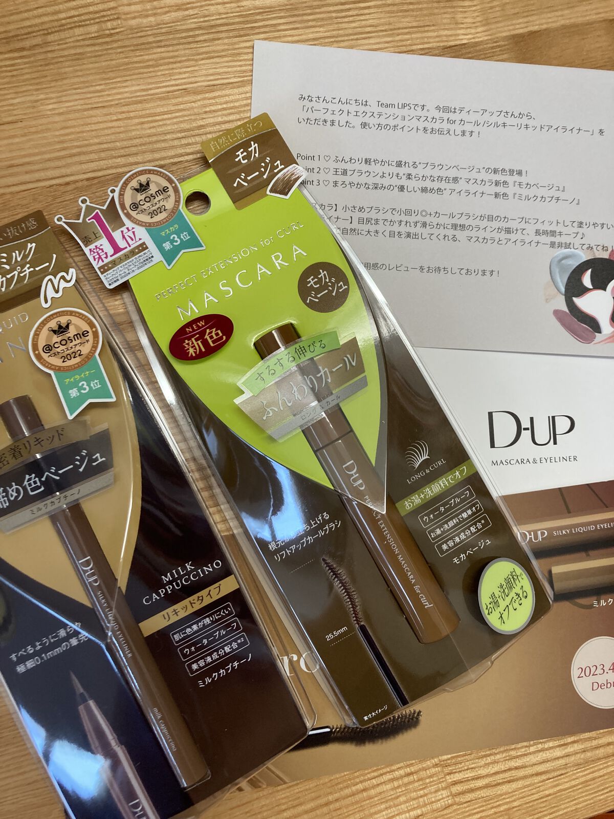 パーフェクトエクステンション マスカラ for カール/D-UP/マスカラを使ったクチコミ（1枚目）