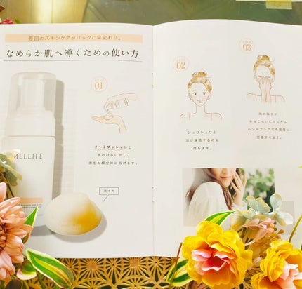 Saorin on LIPS ãâšð§¡ããã«ãããŒ(MELLIFE)ð§¡âšïœãŸãã§æ³¡ããã¯ãæ°æèŠ..ãïŒ7æç®ïŒ