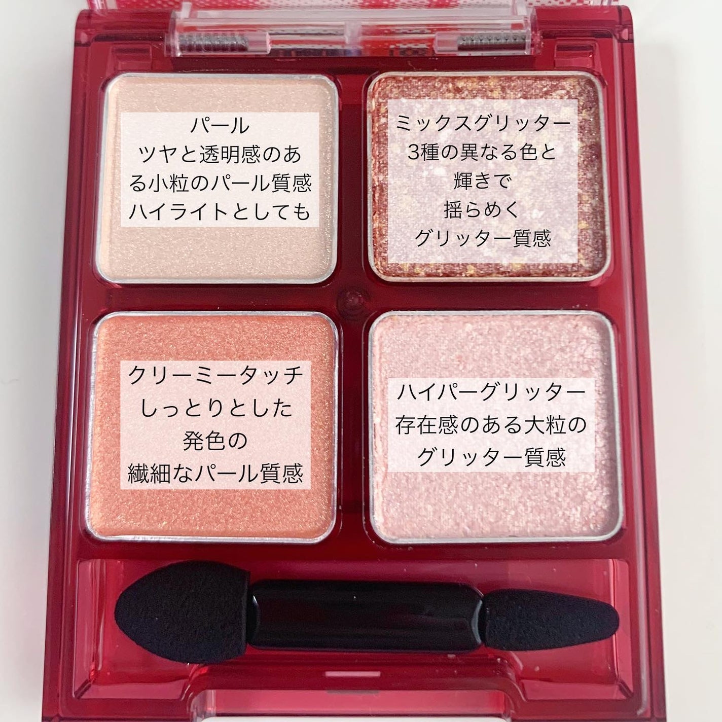 ビーチバカンスグリッターパレット/KATE/アイシャドウパレットを使ったクチコミ(3枚目)