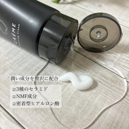 クレメ クレンジングクリーム N/ナリスアップ/クレンジングクリームを使ったクチコミ(3枚目)