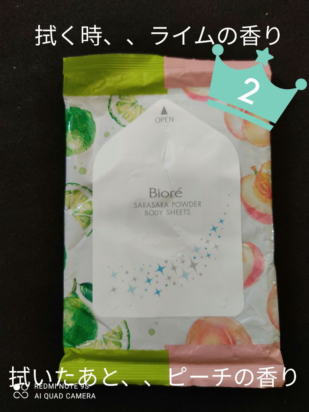ビオレさらさらパウダーシート 香りマジック/ビオレ/ボディシートを使ったクチコミ（2枚目）
