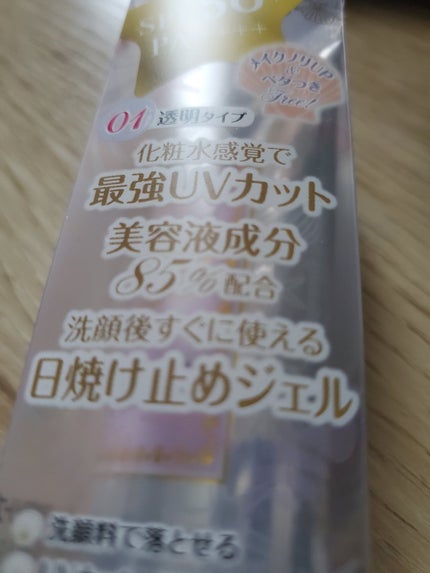 マーメイドスキンジェルUV/キャンメイク/日焼け止めジェルを使ったクチコミ(1枚目)