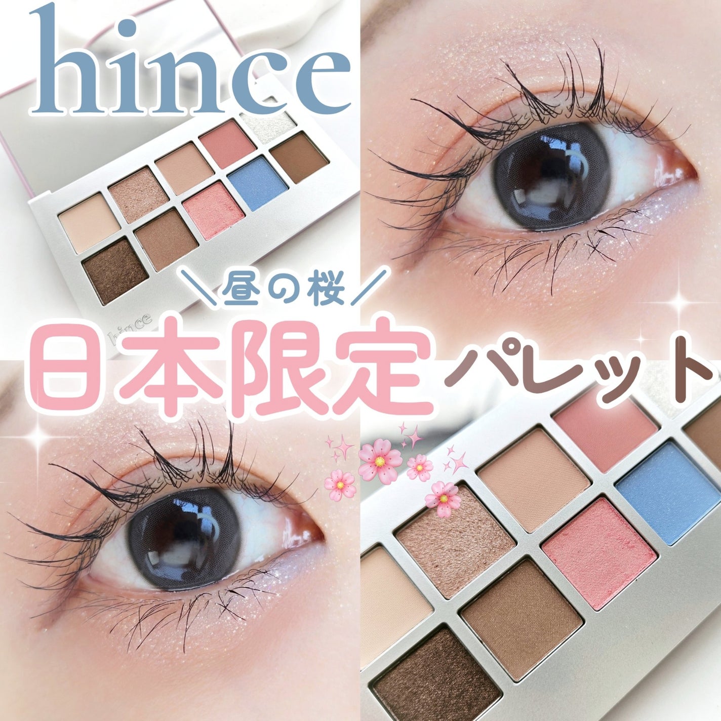 ニューデップスアイシャドウパレット/hince/アイシャドウパレットを使ったクチコミ(1枚目)