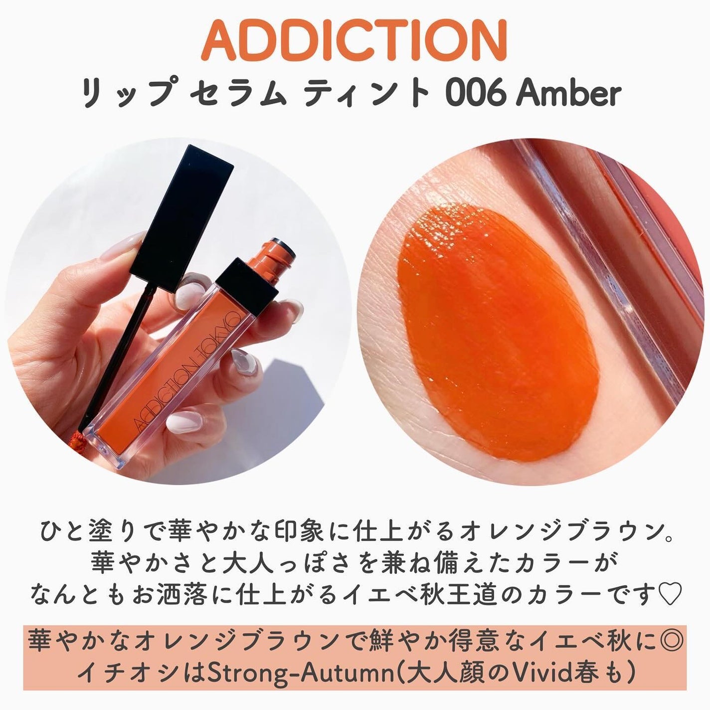 アディクション リップ セラム ティント/ADDICTION/リップティントを使ったクチコミ(5枚目)