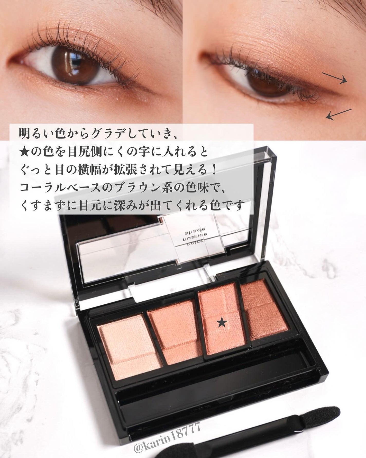 デザイニングブラウンアイズ/KATE/アイシャドウパレットを使ったクチコミ(3枚目)