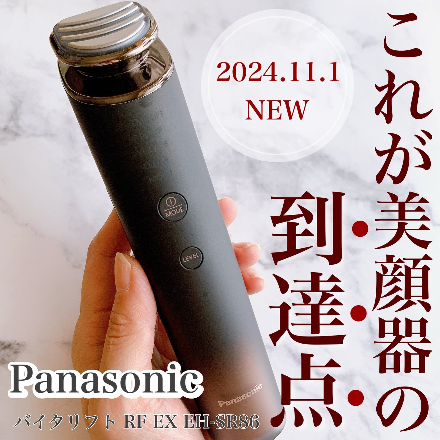 あずみ♡投稿ある方インスタもフォロバ♡ on LIPS 「パナソニックさまからいただきましたこれが美顔器の到達点/✨Pa..」(1枚目)