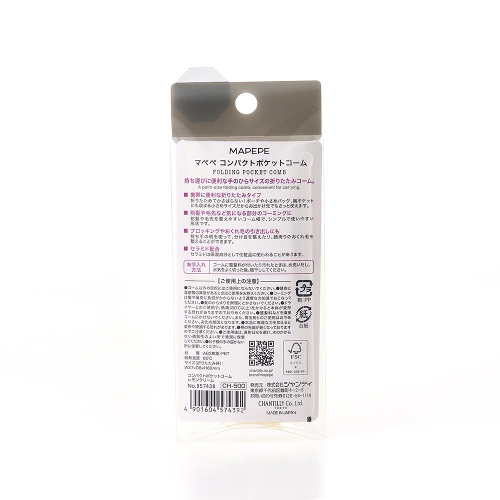 コンパクトポケットコーム レモンクリーム