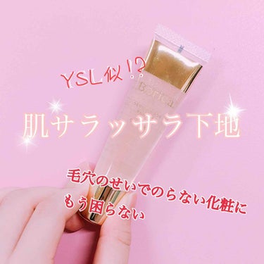 🍎YSL似の素晴らしきプライマー🍎



こんにちは、マカロニアです。
私は以前からNMBのあかりんが使っている、YSLの化粧下地が欲しくてしょうがありませんでした。

でも、デパコス...高いですよね