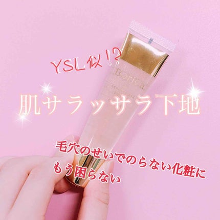 美容液マスクプライマー(シャンパン)/Borica/化粧下地を使ったクチコミ(1枚目)