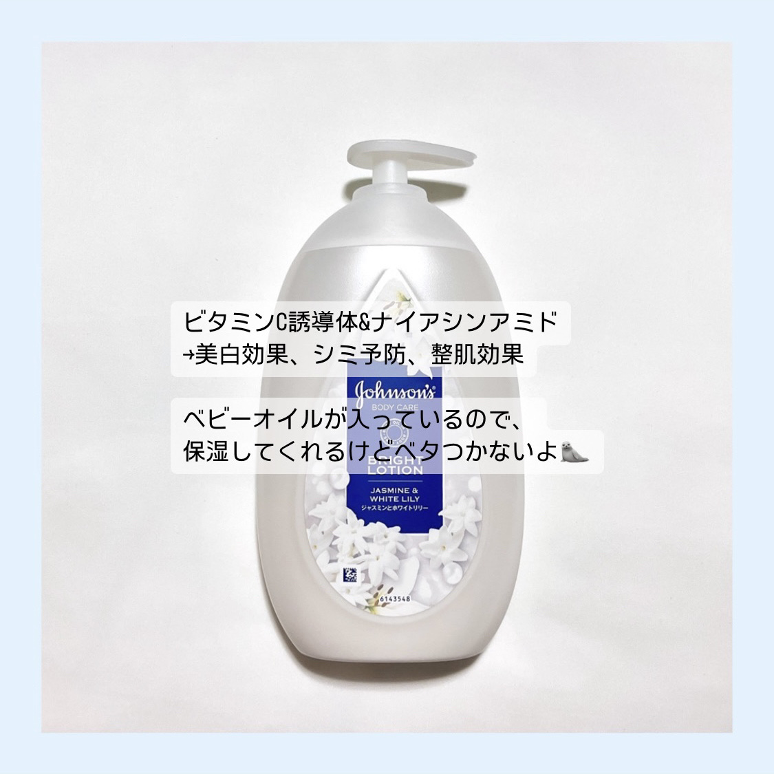 バイブラント ラディアンス　アロマミルク/ジョンソンボディケア/ボディミルクを使ったクチコミ（2枚目）