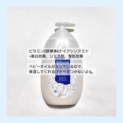 バイブラント ラディアンス アロマミルク/ジョンソンボディケア/ボディミルクを使ったクチコミ(2枚目)