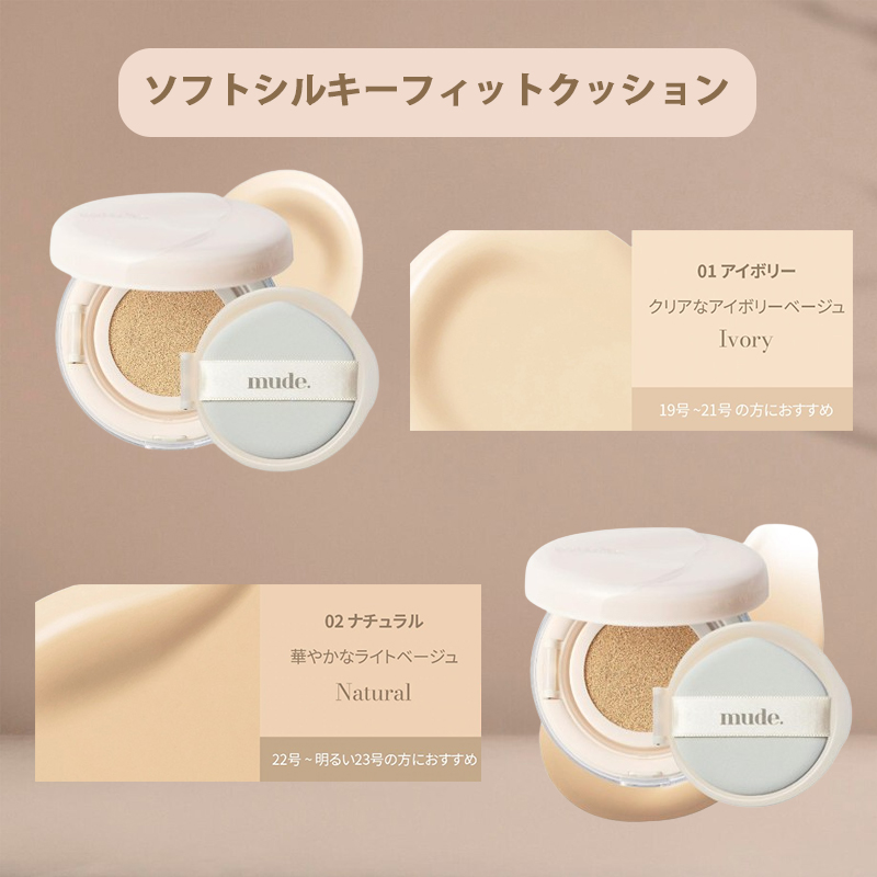 ソフトシルキーフィットクッション/mude./クッションファンデーションを使ったクチコミ（3枚目）