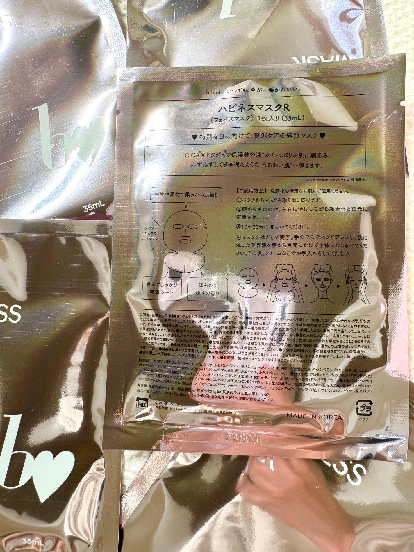 ハピネスマスクR/b idol/シートマスク・パックを使ったクチコミ(2枚目)
