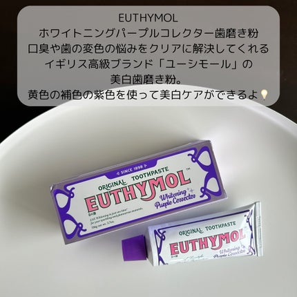 ホワイトパープル歯みがき ピーチフローラルミントの香り/EUTHYMOL/歯磨き粉を使ったクチコミ(2枚目)