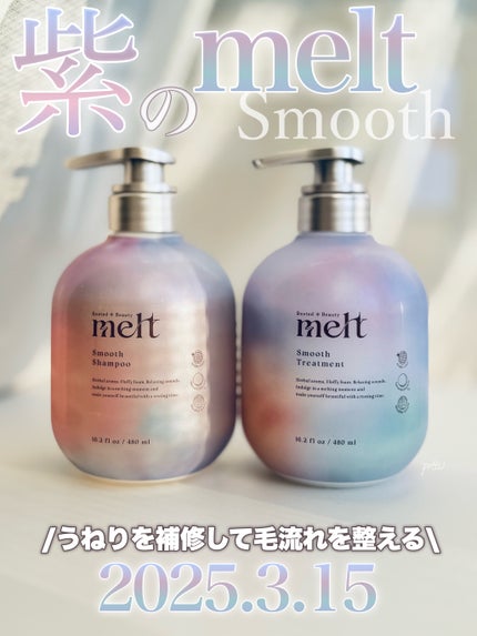 メルト クリーミーメルトフォーム/melt/市販シャンプーを使ったクチコミ(1枚目)