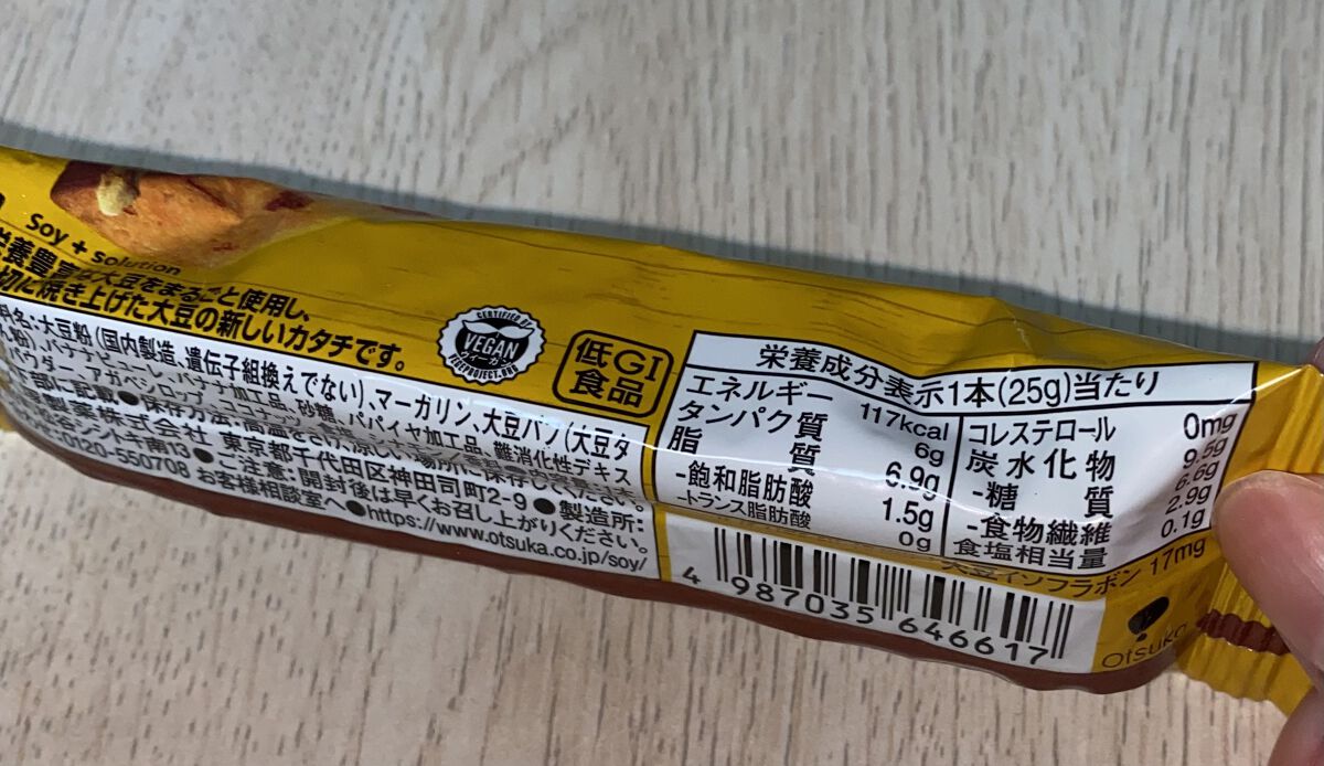 SOYJOY プラントベース/ソイジョイ/バランス栄養食を使ったクチコミ（2枚目）