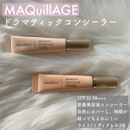 ドラマティックコンシーラー/マキアージュ/クリームコンシーラーを使ったクチコミ(2枚目)