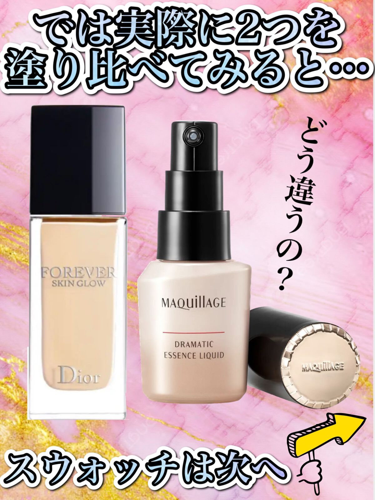 ディオールスキン フォーエヴァー フルイド グロウ/Dior/リキッドファンデーションを使ったクチコミ(4枚目)