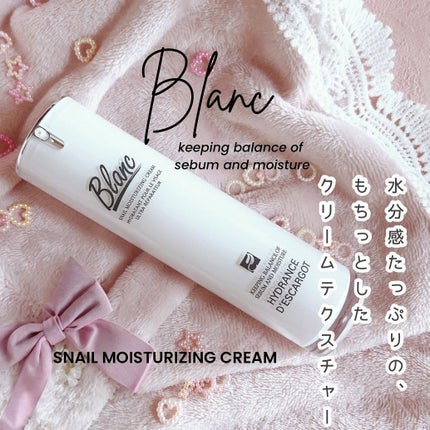 マジックカタツムリクリーム/ブラン/フェイスクリームを使ったクチコミ(1枚目)